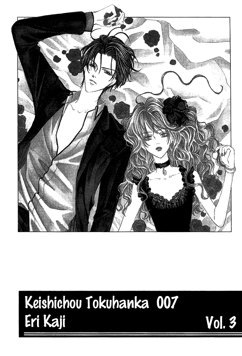 img Keishicho Tokuhanka 007 8